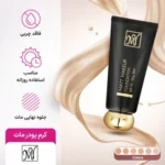 کرم پودر مای مدل بلک دایموند