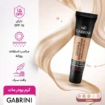 کرم پودر گابرینی مات