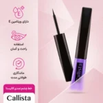خط چشم کالیستا