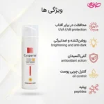 ضد آفتاب سیسپرسا